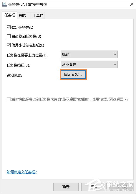 Win10系统任务栏音量图标没有显示怎么解决？