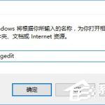 我来分享让Win10在睡眠模式下继续下载文件的方法