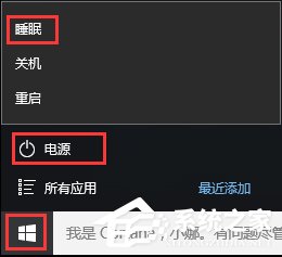 让Win10在睡眠模式下继续下载文件的方法