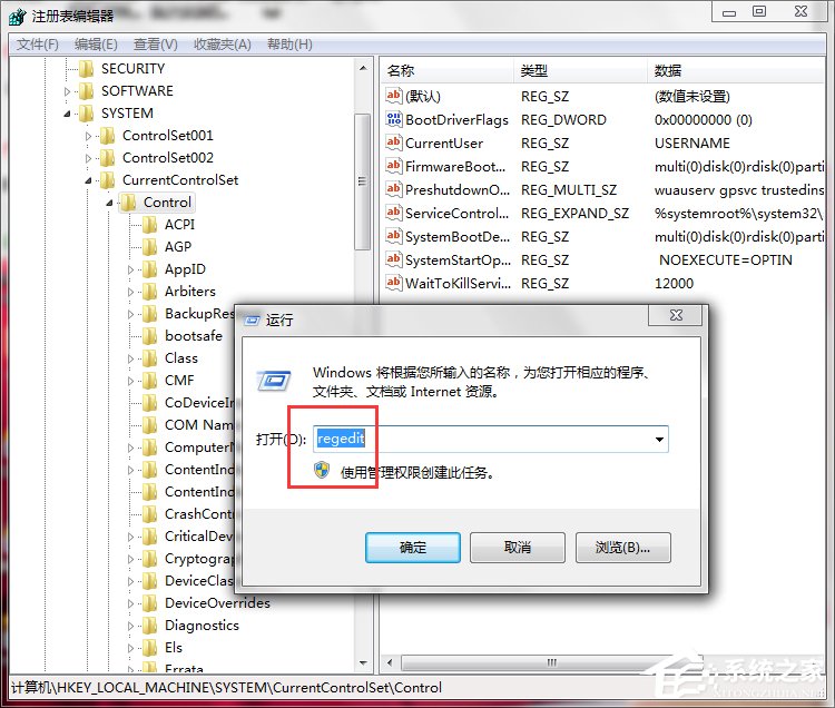 Win7系统Software Protection服务无法启动怎么解决？