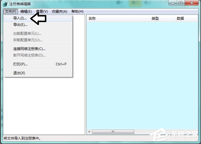 Win7系统Software Protection服务无法启动怎么解决？