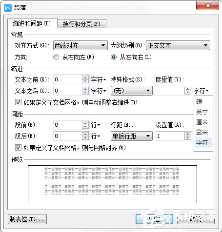 我来教你Word排版该注意什么（word排版什么意思）