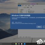 我来教你Win10系统如何关闭筛选器（Win10如何关闭系统更新）