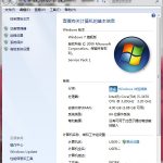 教你Win7系统设置工作组共享文件的方法