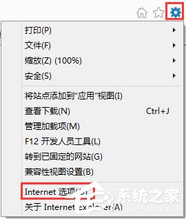 Win8.1怎么禁用IE11浏览器中的“URL输入联想功能”？