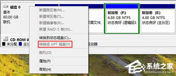 Win10如何判断Windows启动类型？