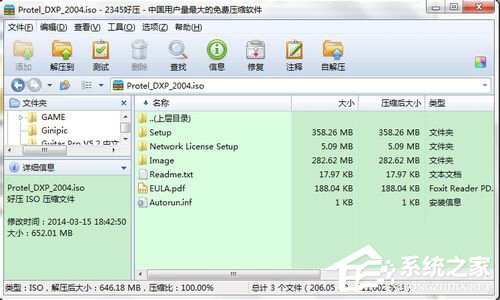 在Win7电脑上安装Protel DXP 2004的方法