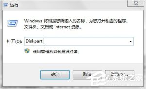 关于Win7系统EFI系统分区删除的方法