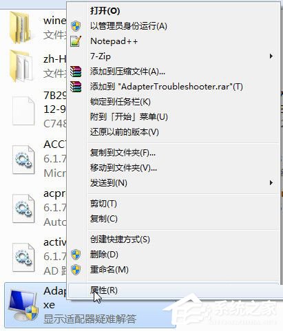 教你Win7如何修改Trustedinstaller权限文件（win7需要trustedinstaller权限才能更改）