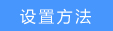 Win10环境使用L2TP方式进行VPN拨号的方法