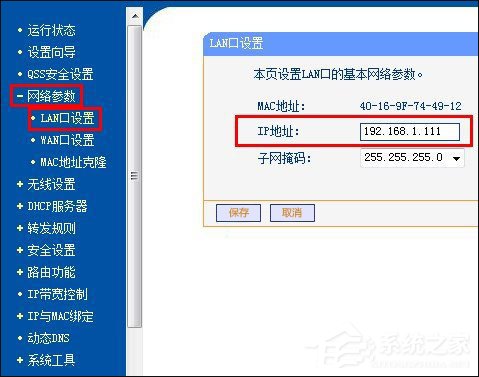 无线路由器怎么防止陌生人蹭网？无线WiFi防蹭网设置策略解析