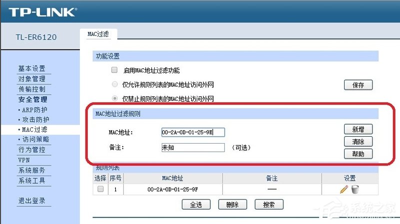 无线路由器怎么防止陌生人蹭网？无线WiFi防蹭网设置策略解析