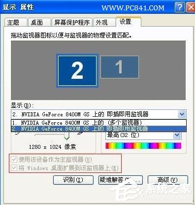 笔记本怎么外接显示器？XP笔记本外接显示器的方法