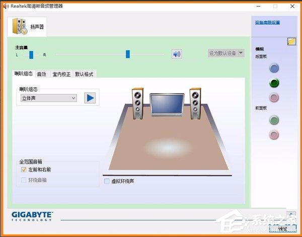 如何恢复Win10系统Realtek HD音频管理器？