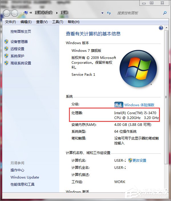 我来教你Win7处理器怎么看（处理器性能怎么看）