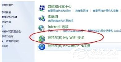 Win7系统Intel MY WiFi技术如何使用？使用Intel MY WiFi技术的方法