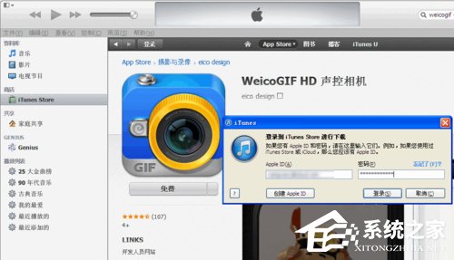 itunes怎么安装软件？itunes安装软件教程