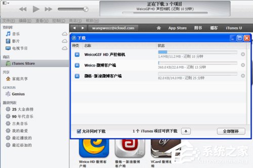 itunes怎么安装软件？itunes安装软件教程