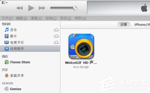 itunes怎么安装软件？itunes安装软件教程