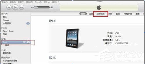 itunes怎么安装软件？itunes安装软件教程