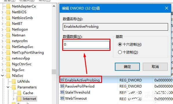 Win10取消开机弹出msn中文网的方法