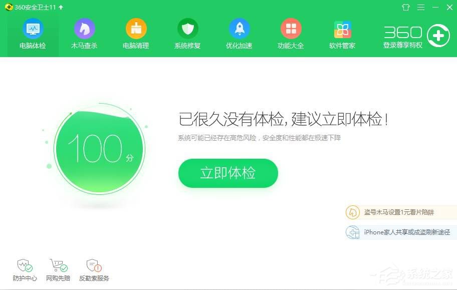 我来分享Win10开机总是会自动弹出热门资讯怎么办