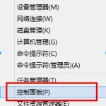 分享Win8如何关闭病毒防护程序