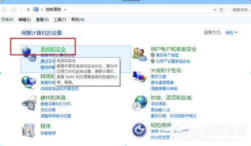 Win8如何关闭病毒防护程序？关闭病毒防护程序的方法