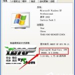 教你WinXP电脑CPU怎么看型号及性能（怎么看电脑cpu是什么型号）