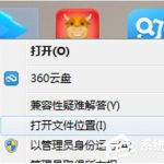 教你Win10迅雷闪退怎么办