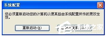 Win7系统如何设置开机启动项？