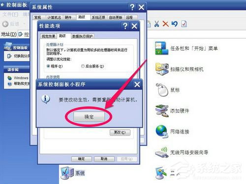 Win7系统虚拟内存怎么设置最好？