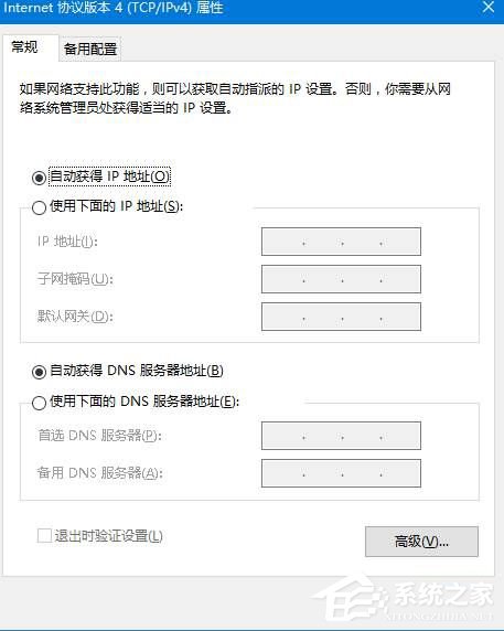 dns出错怎么回事？Win10系统dns服务器未响应如何修复？