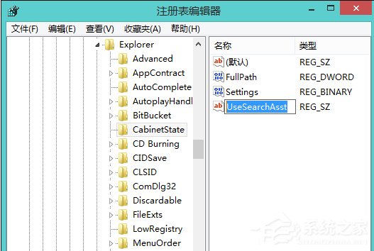 Win8.1本地搜索坏了怎么办？修复本地搜索功能的方法