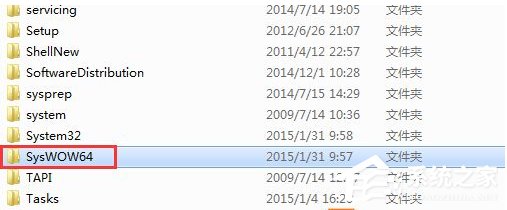 教你Win7系统电脑中的Syswow64是什么文件夹
