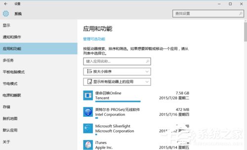 Win10如何优化系统？Win10优化系统的方法