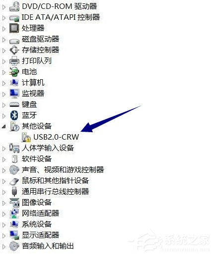 我来分享Win10电脑USB2.0-CRW没有驱动程序的解决方法