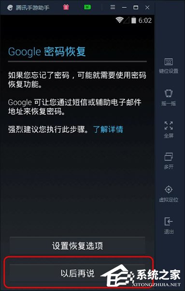 腾讯手游助手怎么玩精灵宝可梦GO？