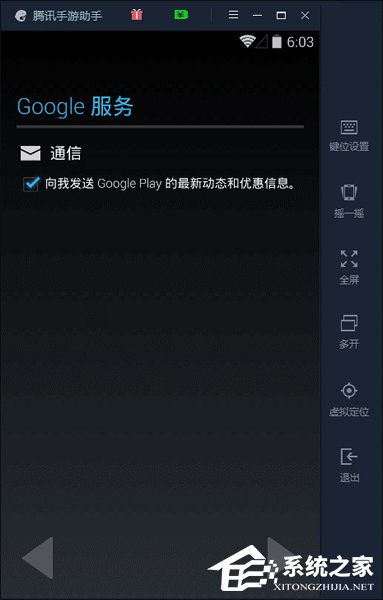 腾讯手游助手怎么玩精灵宝可梦GO？