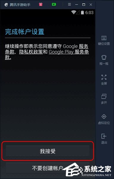 腾讯手游助手怎么玩精灵宝可梦GO？