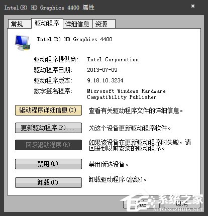 快速解决Win7提示显卡驱动程序已停止响应并且已恢复的故障