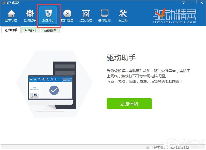 快速解决Win7提示显卡驱动程序已停止响应并且已恢复的故障