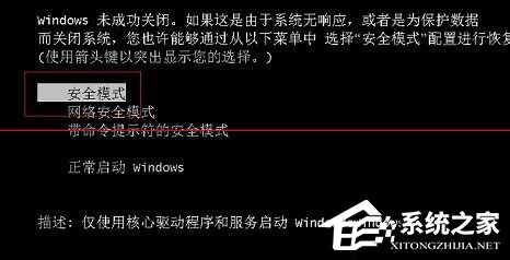 我来教你Win7电脑开机按F8无法进入安全模式怎么办