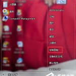 我来分享Win7系统还原怎么用（win7怎么进入系统还原）