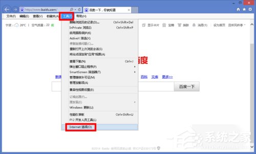 我来教你Win8打开网页卡死如何解决