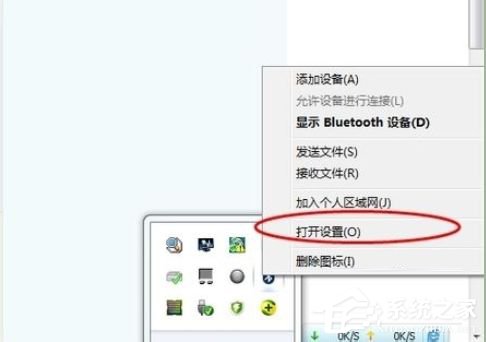 我来教你Win7笔记本蓝牙怎么用（笔记本蓝牙怎么拆除）