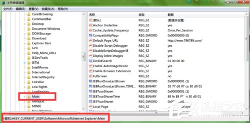 Win7写入注册表时出错的解决方法