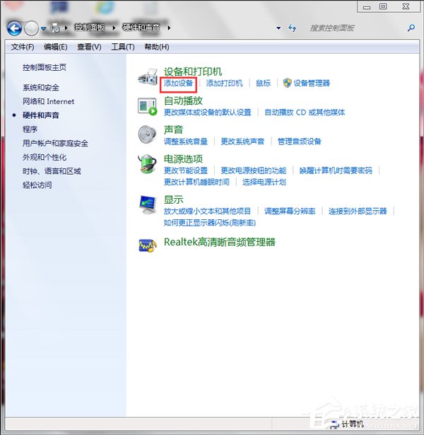 分享Win7蓝牙驱动怎么安装（win7蓝牙驱动安装失败）