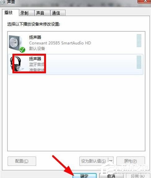 Win7蓝牙驱动怎么安装？安装蓝牙驱动的方法