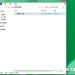 教你Win10快捷键使用大全（win10快捷键大全表）